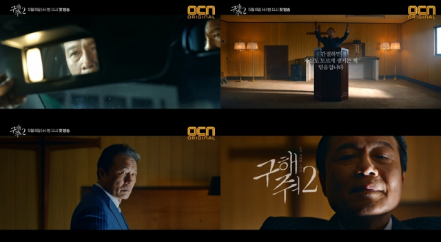 OCN 