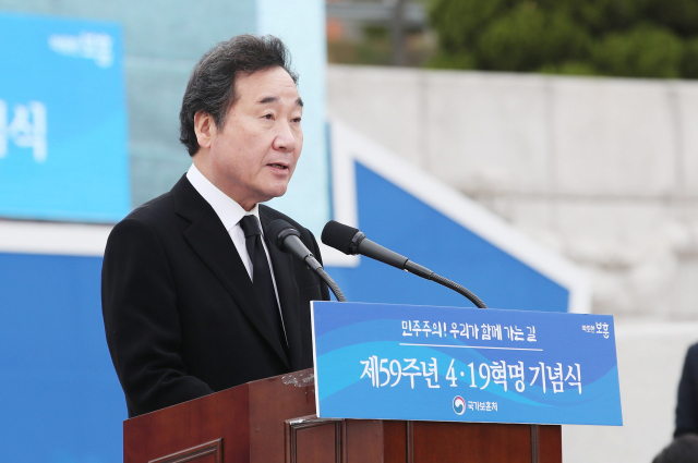 이낙연 국무총리가 19일 서울 강북구 국립4.19민주묘지에서 열린 제59주년 4·19혁명 기념식에서 기념사를 하고 있다. 연합뉴스