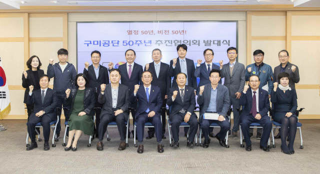 구미시와 기업체, 경제단체 등 관계자들이 