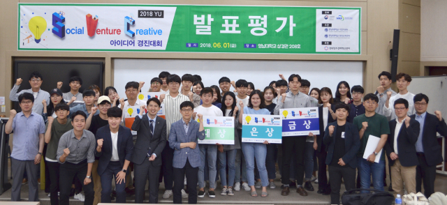 지난해 영남대 기업가센터가 주관한 