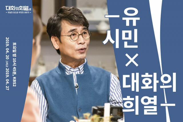 사진= KBS 2TV 