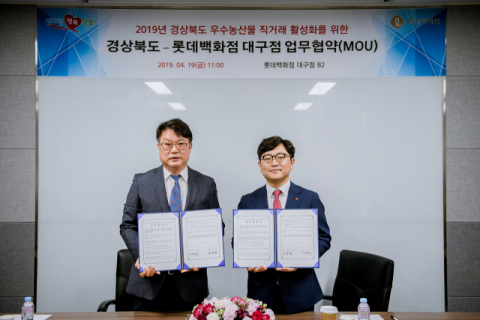 19일 업무협약을 체결한 경상북도 농축산유통국(국장 김종수왼쪽)과 롯데백화점 대구점(점장 김정현).