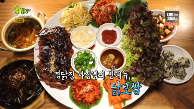 포항시 닭보쌈 맛집 