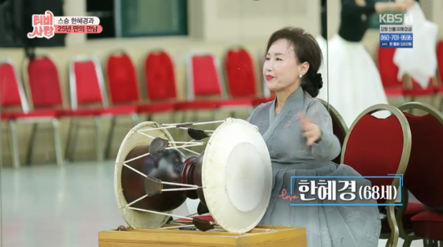 [영상캡처] 함소원 은사 한혜경 한국무용가 만나 울컥…tv는 사랑을 싣고. tv 화면 캡처