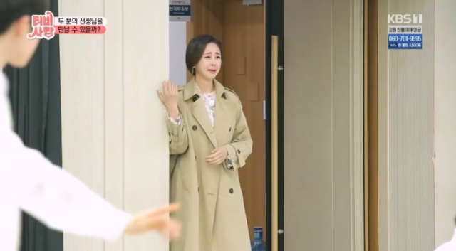 [영상캡처] 함소원 은사 한혜경 한국무용가 만나 울컥…tv는 사랑을 싣고. tv 화면 캡처