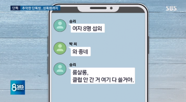 [영상캡처] 정준영의 