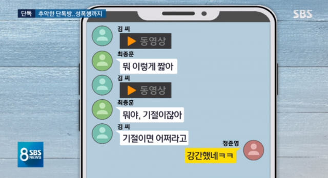 [영상캡처] 정준영의 