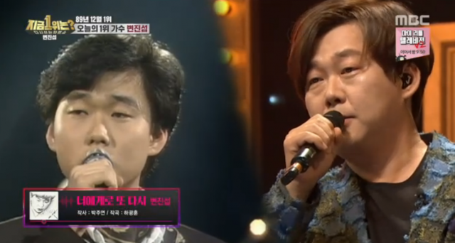변진섭 나이는? 데뷔 언제? 지금1위는 등장. tv 화면 캡처