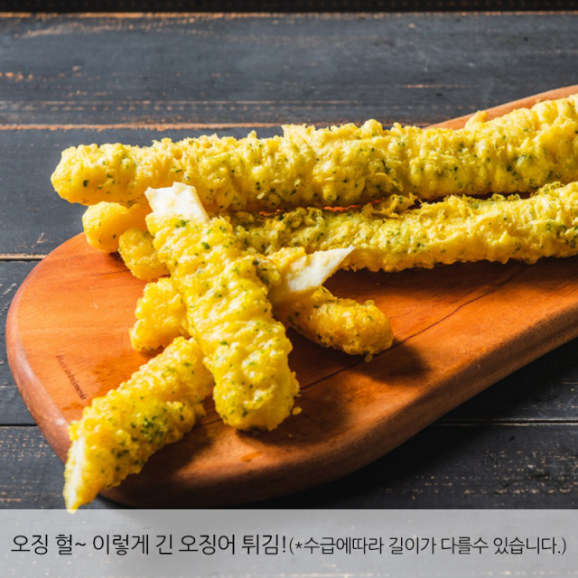 오징헐튀김. 열정분식소 홈페이지