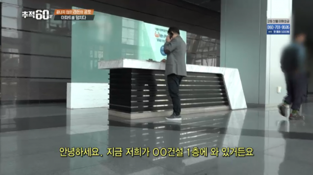 라돈아파트 어디어디 있나? 추적60분 사례 포함…경남 창원, 인천 송도, 전북 전주, 부산, 경기 수원, 경기 용인 동탄, 충북 청주, 세종. tv 화면 캡처