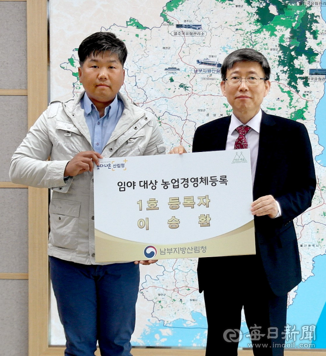 최재성(오른쪽) 남부지방산림청장이 지역 내 임야를 대상으로 한 농업경영체 1호 등록자로 예천에서 떫을감을 재배하고 있는 이승환 씨를 선정, 1호 등록증을 전달하고 있다. 남부지방산림청 제공
