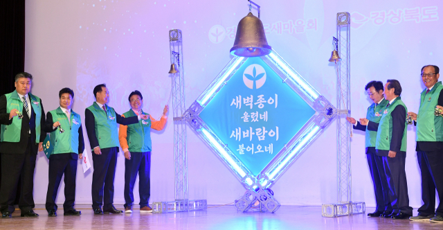 제9회 새마을의 날 기념식에서 