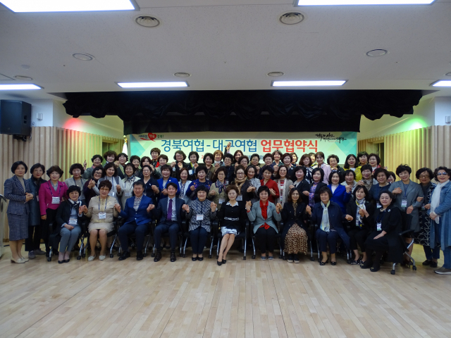 대구·경북여성단체협의회 우호교류 협력행사 참석자들이 한자리에 모여 기념사진을 찍고 있다. 경북도 제공