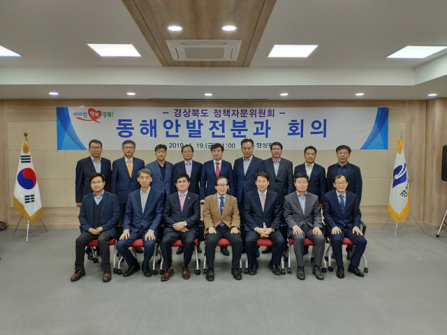 경북도 정책자문위 동해안발전분과 회의 참석자들이 기념사진을 찍고 있다. 경북도 제공