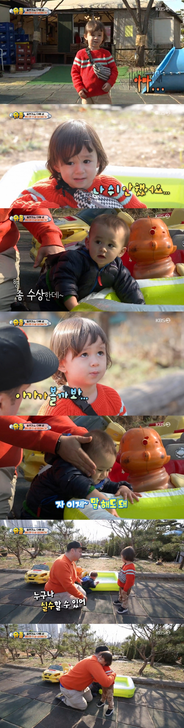 KBS 2TV 