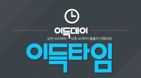 이랜드몰 캡쳐