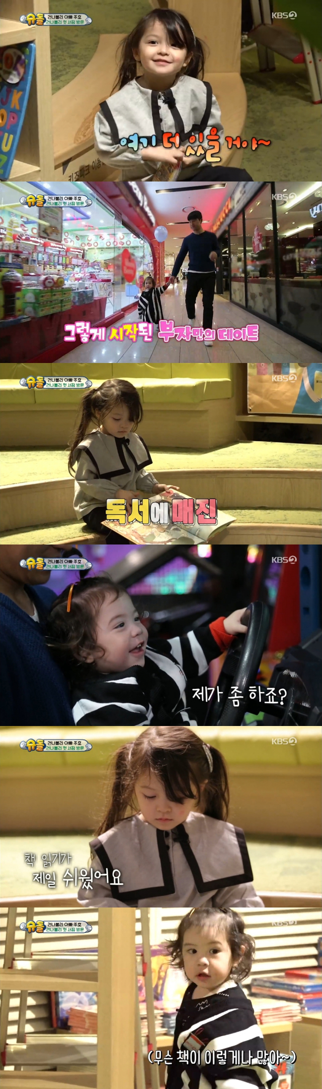 KBS 2TV 