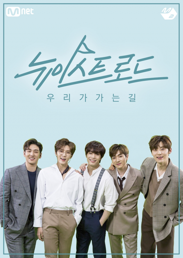 Mnet 제공