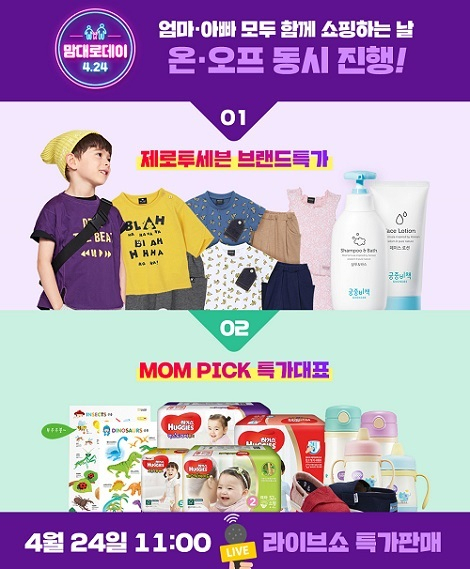 사진 제공=제로투세븐 