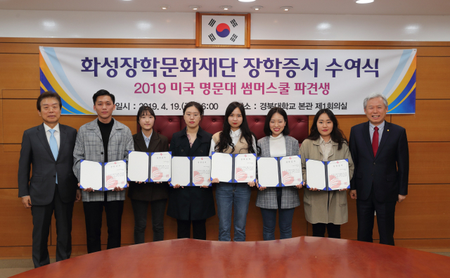 경북대와 화성장학문화재단이 19일 재학생들에게 장학금을 수여했다. 왼쪽부터 이인중 화성산업 명예회장, 장학금 수여자, 김상동 경북대 총장. 장학금 수여자 7명 중 1명은 교환학생 파견 중이어서 불참했다. 경북대 제공