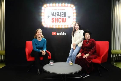 박막례할머니(사진 맨 오른쪽)와 유튜브 CEO 수잔 워치스키(맨 왼쪽). 박막례할머니 유튜브 캡쳐