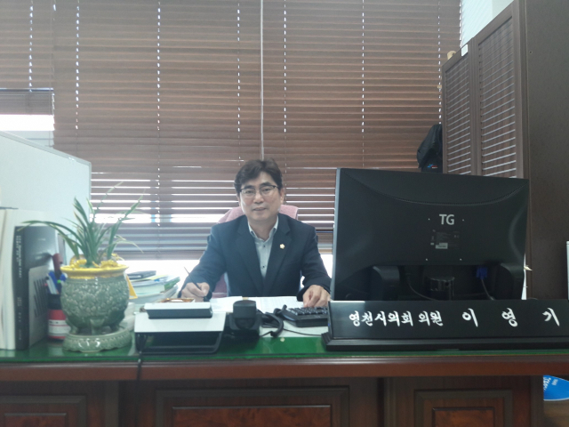 이영기 영천시의원