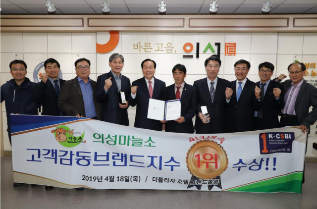 의성군 축산물 브랜드인 