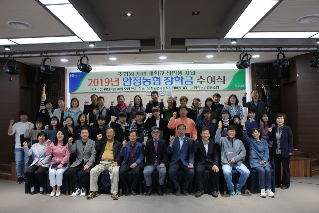 지난 20일 안정농협은 조합원 자녀 24명 학생을 선발해 장학금 수여했다. 안정농협 제공