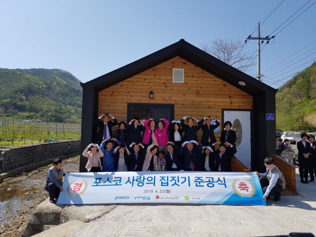 포항 북구 죽장면에서 위안부 피해자 박필근 할머니에게 새집을 선물하는 
