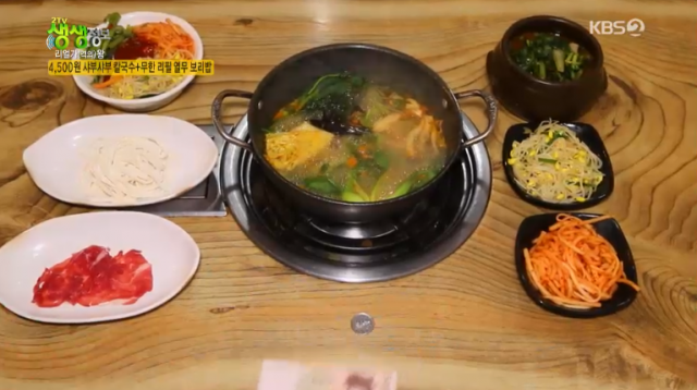 4500원 버섯샤부샤부칼국수 무한리필 열무보리밥 인천 