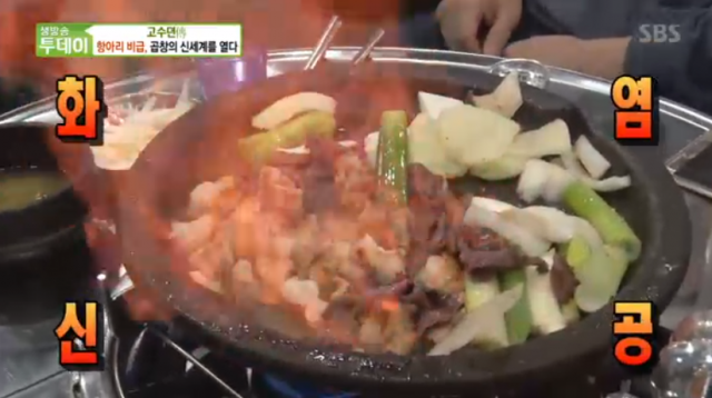 항아리 비급 볏짚 숙성 곱창 맛집 
