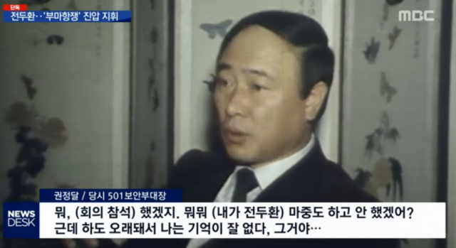 [영상캡처] MBC 뉴스데스크 