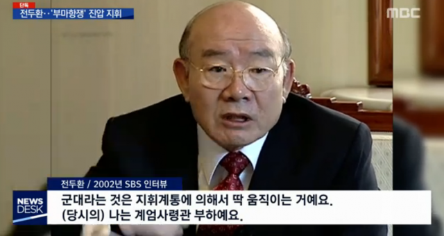 [영상캡처] MBC 뉴스데스크 
