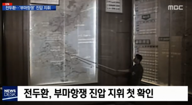 [영상캡처] MBC 뉴스데스크 
