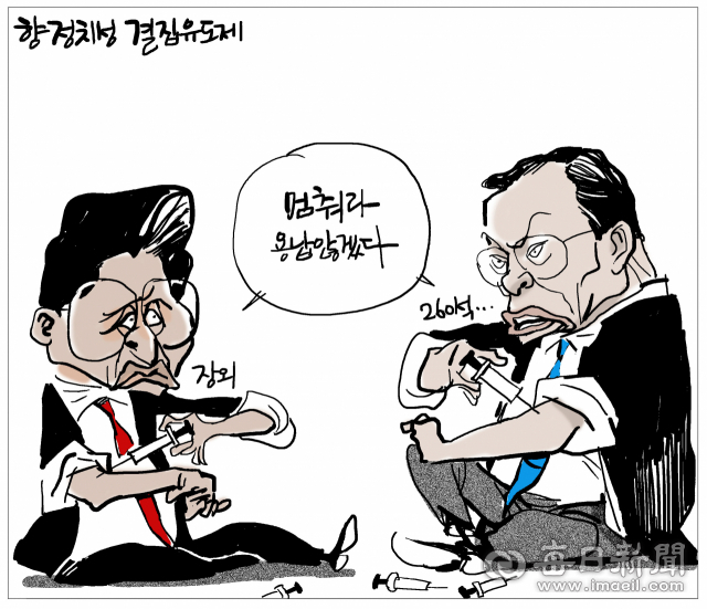 매일희평.김경수화백