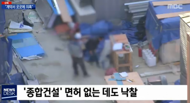 [영상캡처] MBC 뉴스데스크 