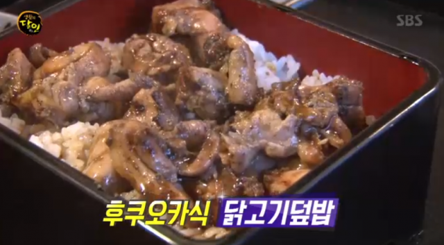 생활의달인 후쿠오카식 닭고기덮밥(토리마부시) 맛집 
