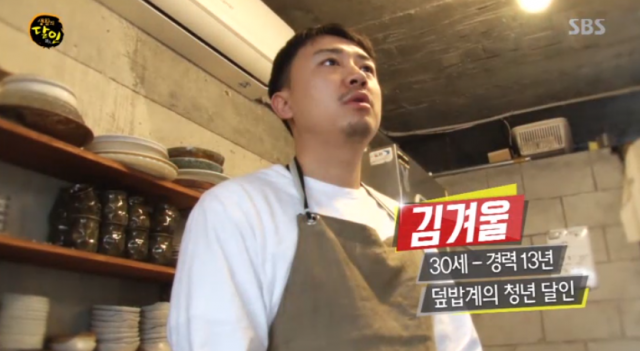 생활의달인 후쿠오카식 닭고기덮밥(토리마부시) 맛집 