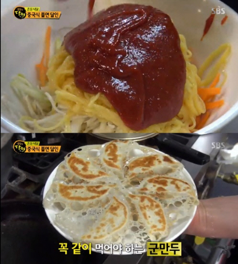 사진제공=SBS 생활의 달인