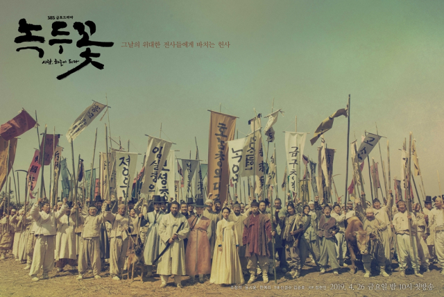 사진= SBS 금토드라마 