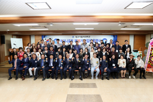대구가톨릭대 차이나포럼 29기 MT