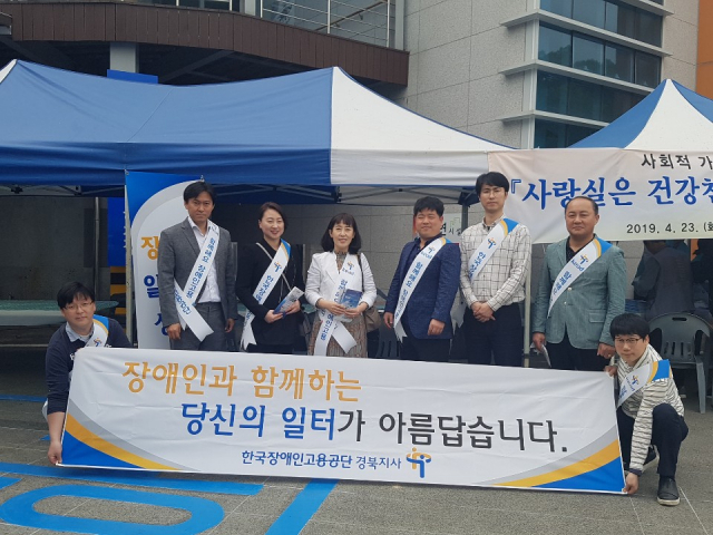 한국장애인고용공단 경북지사
