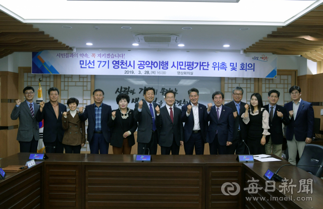 최기문 영천시장은 지난 3월 