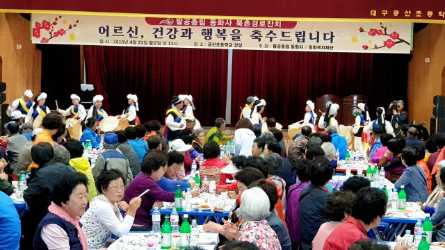 동화사 경로잔치