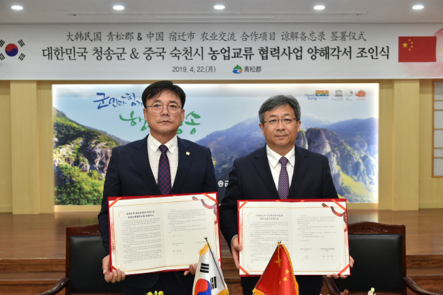 청송군과 중국 숙천시는 21일 청송군청에서 