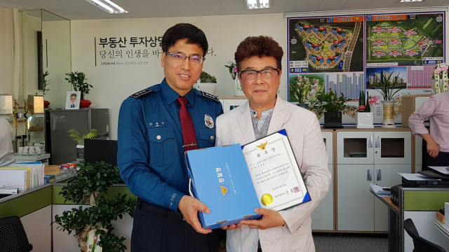 예천경찰서는 지난 22일 경북도청 신도시 내 호명초교 인근에 아동안전지킴이집을 선정했다. 예천경찰서 안권식 생활안전과장이 아동안전지킴이집으로 선정한 천하부동산 대표에게 위촉장을 전달하고 있다. 예천경찰서 제공