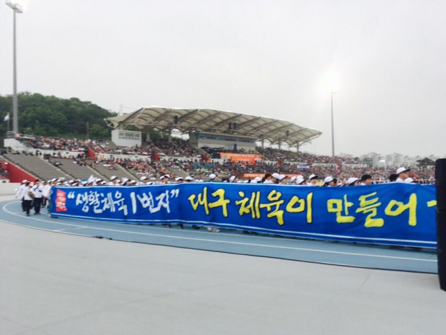 지난해 충남 아산시에서 개최된 전국생활체육대축전에서 대구 선수단이 입장하고 있다. 대구시체육회 제공.