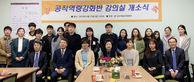 대구보건대는 최근 남성희 총장(맨앞줄 왼쪽에서 네번째) 등 50여명이 참석한 가운데 대학 인당관에서 공직역량 강화반 강의실 개소식을 열었다. 대구보건대 제공
