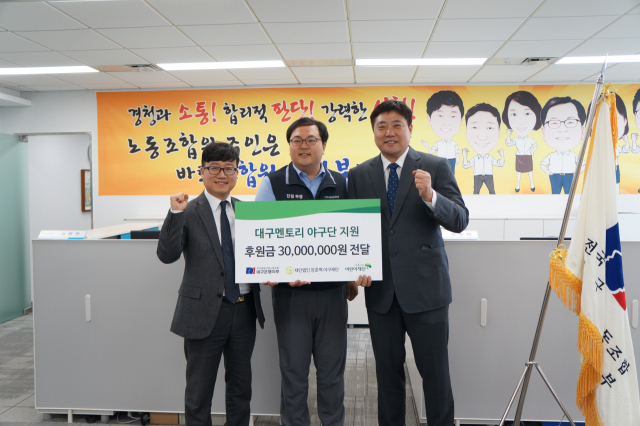 전국금융산업노동조합 대구은행 지부가 23일 조합 사무실에서 양준혁 야구재단에 후원금 3천만원을 전달했다. 초록우산어린이재단 대구본부 제공.