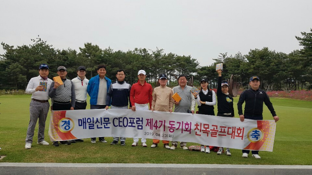 23일 포항 북구 송라면 포항CC에서 매일신문 CEO 포럼 제4기 골프회 회원들이 친목대회를 시작하기 전 기념촬영을 하고 있다. 박승혁 기자